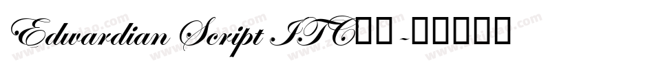 Edwardian Script ITC字体字体转换